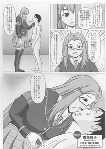 Page 14 of Elena's Shutter Chance!! - preview thumbnail