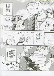 Page 50 of LOVE&JOY - preview thumbnail