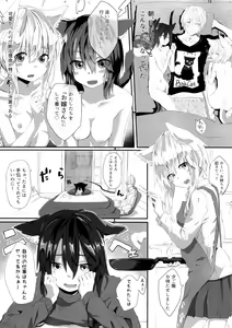 Page 3 of yomeneko sex - preview thumbnail