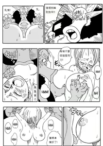 Page 12 of Two Piece - Nami vs Arlong - preview thumbnail