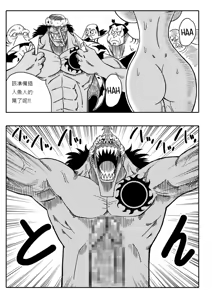 Page 13 of Two Piece - Nami vs Arlong - preview thumbnail
