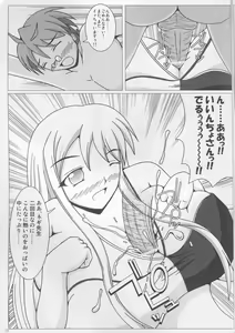Page 14 of Pai ☆ Mate 2 - preview thumbnail