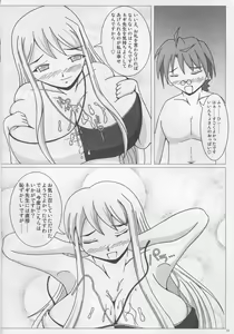 Page 15 of Pai ☆ Mate 2 - preview thumbnail