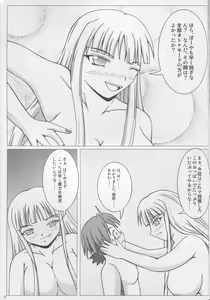 Page 32 of Pai ☆ Mate 2 - preview thumbnail