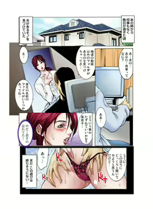 Page 25 of Giane no Karada - preview thumbnail