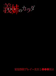 Page 26 of Giane no Karada - preview thumbnail