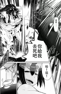 Page 3 of Kozamurai no Oni Seibatsu - preview thumbnail