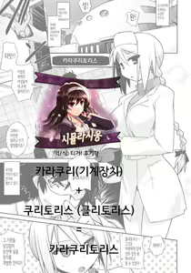 KaraClitoris — hentai manga cover on Fhentai
