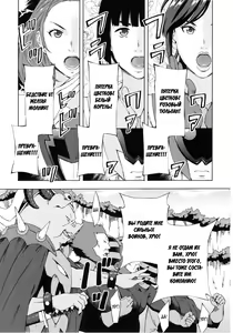 Page 3 of Dai Buta Shougun no Gyakushuu ~Superheroine Taisen~ | Генерал свиней контратакует - preview thumbnail