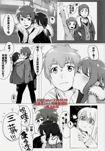 Page 3 of Kimi no Hon wa. - preview thumbnail