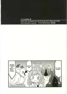 Page 18 of Naisho no Nail - preview thumbnail