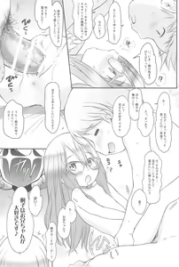 Page 17 of Imouto wa Minna Onii-chan ga Suki! 4 - preview thumbnail