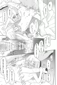 Page 19 of Imouto wa Minna Onii-chan ga Suki! 4 - preview thumbnail