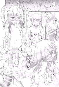 Page 21 of Imouto wa Minna Onii-chan ga Suki! 4 - preview thumbnail