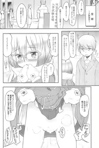 Page 23 of Imouto wa Minna Onii-chan ga Suki! 4 - preview thumbnail