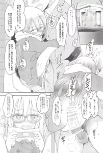 Page 24 of Imouto wa Minna Onii-chan ga Suki! 4 - preview thumbnail