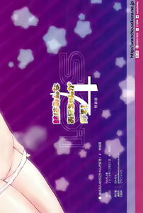 Page 28 of Imouto wa Minna Onii-chan ga Suki! 4 - preview thumbnail