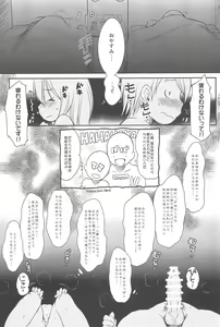 Page 7 of Imouto wa Minna Onii-chan ga Suki! 4 - preview thumbnail