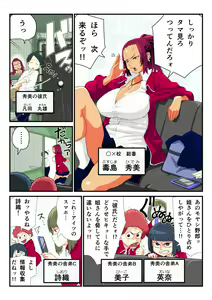 Furyou Kanojo to Tousatsu Kareshi — hentai manga cover on Fhentai