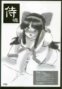 Page 21 of YU-KAKU - preview thumbnail