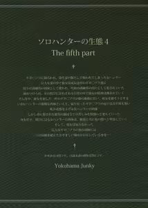 Page 2 of Solo Hunter no Seitai 4 The Fifth Part - preview thumbnail