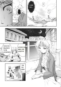 Page 33 of Solo Hunter no Seitai 4 The Fifth Part - preview thumbnail