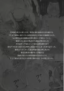 Page 7 of Solo Hunter no Seitai 4 The Fifth Part - preview thumbnail