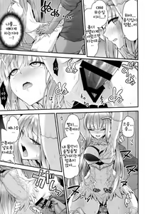 Page 16 of Lunalu Sensei to Korwa no Doki Doki Danshi Shuzai | 르날 선생님과 코르크의 두근두근 남성취재 - preview thumbnail