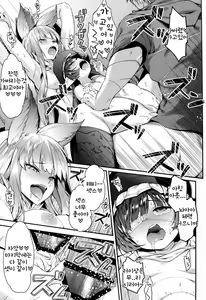 Page 22 of Lunalu Sensei to Korwa no Doki Doki Danshi Shuzai | 르날 선생님과 코르크의 두근두근 남성취재 - preview thumbnail