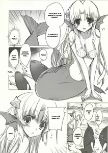Page 3 of Mikakunin Seibutsu - preview thumbnail