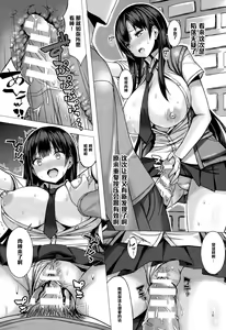 Page 11 of Hatsujou Switch - preview thumbnail