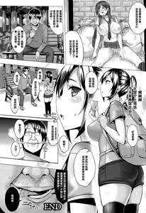 Page 18 of Hatsujou Switch - preview thumbnail