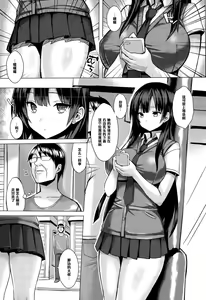 Page 5 of Hatsujou Switch - preview thumbnail
