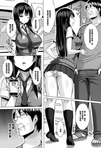 Page 6 of Hatsujou Switch - preview thumbnail