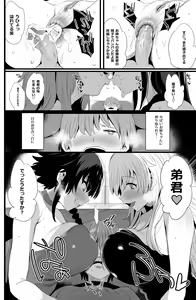 Page 17 of Anzio-ryuu 4-shu no Onee-chan Sakusen - preview thumbnail
