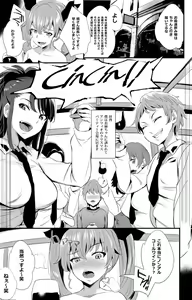 Page 2 of Anzio-ryuu 4-shu no Onee-chan Sakusen - preview thumbnail