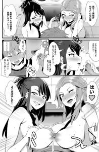 Page 7 of Anzio-ryuu 4-shu no Onee-chan Sakusen - preview thumbnail