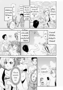 Page 3 of Travel to LOVE-Ru | Love and Travel (decensored) - preview thumbnail