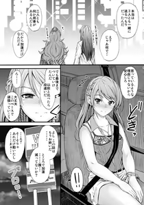 Page 4 of Koiiro Karen - preview thumbnail
