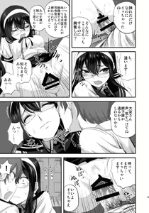 Page 16 of Ooyodo-san to Shitsumushitsu de Hitomae Kossorix - preview thumbnail