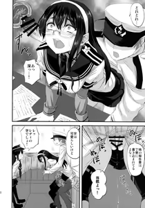 Page 21 of Ooyodo-san to Shitsumushitsu de Hitomae Kossorix - preview thumbnail