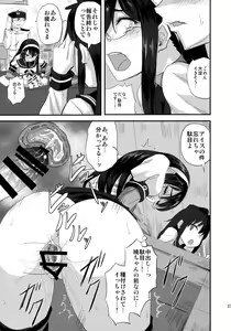 Page 22 of Ooyodo-san to Shitsumushitsu de Hitomae Kossorix - preview thumbnail