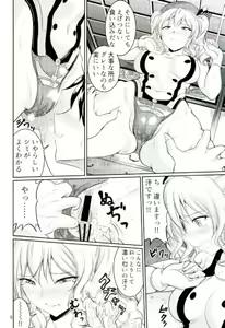 Page 6 of Kyouei Mizugi no Kashima to Oshiri de suru Hon - preview thumbnail