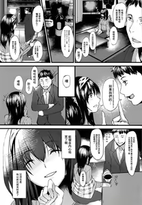 Page 16 of Konna ni mo Itooshii -After Zero- - preview thumbnail