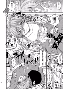 Page 102 of Tsukareta Anata o Iyashite Kureru Lyrical Mahou Shoujo Soushuuhen +α - preview thumbnail