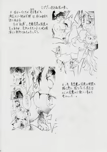 Page 3 of Miko Miko! ~Oyako Soukan no Shou~ - preview thumbnail