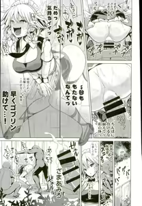 Page 13 of Touhou Kabejiri 8 Sakuya Izayoi - preview thumbnail