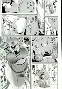 Page 19 of Touhou Kabejiri 8 Sakuya Izayoi - preview thumbnail