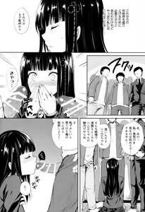 Page 17 of Persona Erochika - preview thumbnail