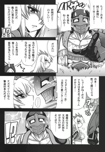 Page 5 of G kyu Jigoku 2nd ~Bakuen no Shimai~ - preview thumbnail